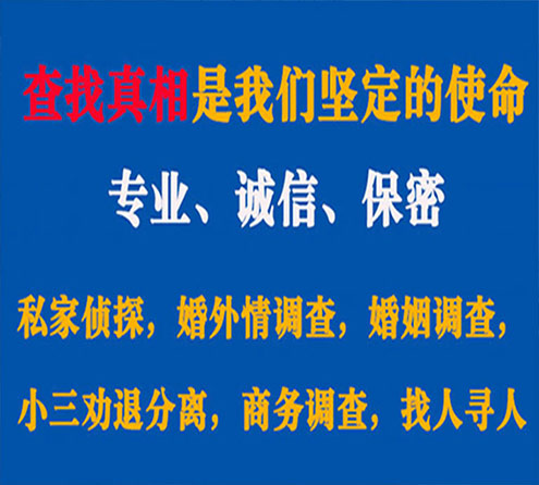 关于扎兰屯睿探调查事务所